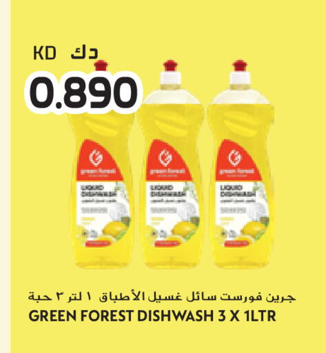 available at جراند هايبر in الكويت - محافظة الجهراء