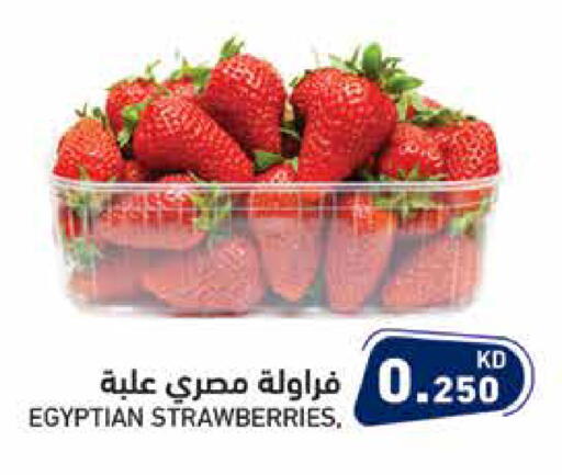 from Egypt available at  رامز in الكويت - محافظة الجهراء