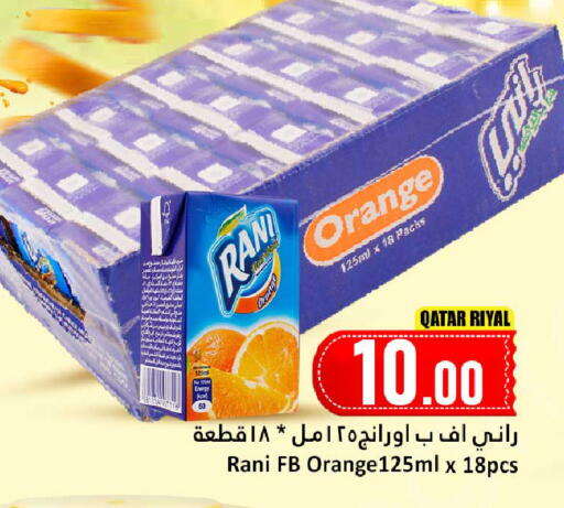 Orange available at دانة هايبرماركت in قطر - الضعاين