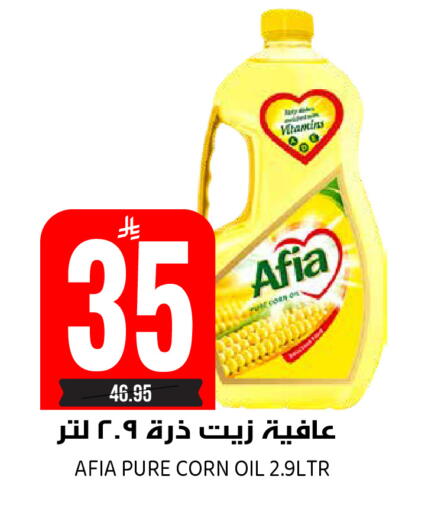 available at جراند هايبر in مملكة العربية السعودية, السعودية, سعودية - الرياض