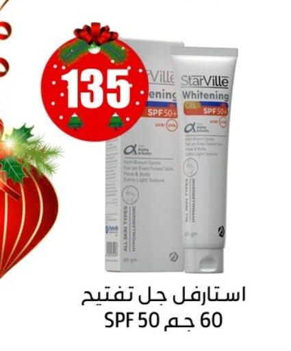 available at أبو عوف  in Egypt - القاهرة