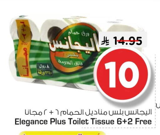 available at Nesto in KSA, Saudi Arabia, Saudi - Al Hasa