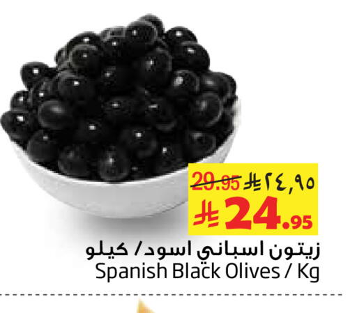 available at Layan Hyper in KSA, Saudi Arabia, Saudi - Al Khobar