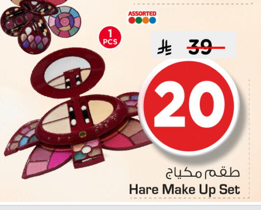 available at Nesto in KSA, Saudi Arabia, Saudi - Riyadh