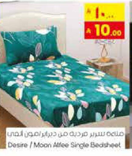 available at City Flower in KSA, Saudi Arabia, Saudi - Najran