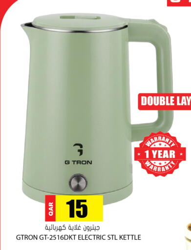 available at Grand Hypermarket in Qatar - Al Daayen