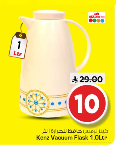 available at نستو in مملكة العربية السعودية, السعودية, سعودية - الرياض