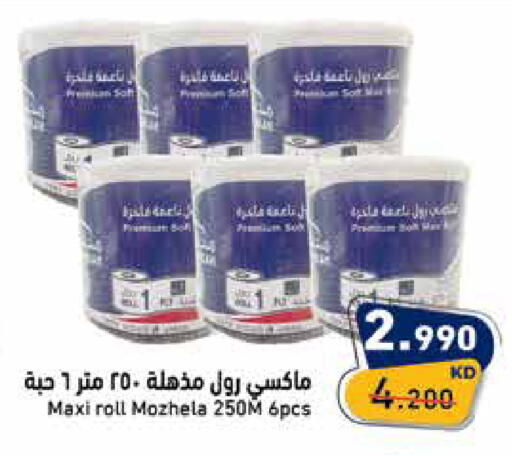 available at Ramez in Kuwait - Jahra Governorate