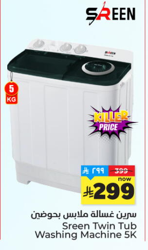 available at Hyper Al Wafa in KSA, Saudi Arabia, Saudi - Ta'if