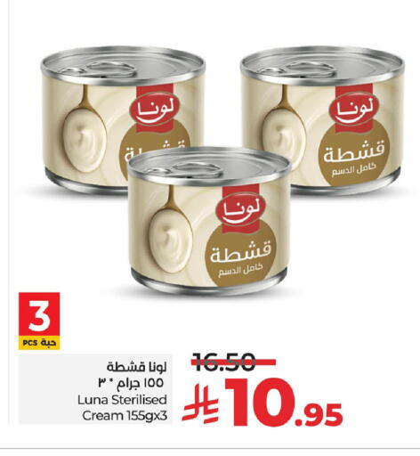 available at لولو هايبرماركت in مملكة العربية السعودية, السعودية, سعودية - الجبيل‎