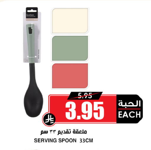 available at Prime Supermarket in KSA, Saudi Arabia, Saudi - Mecca