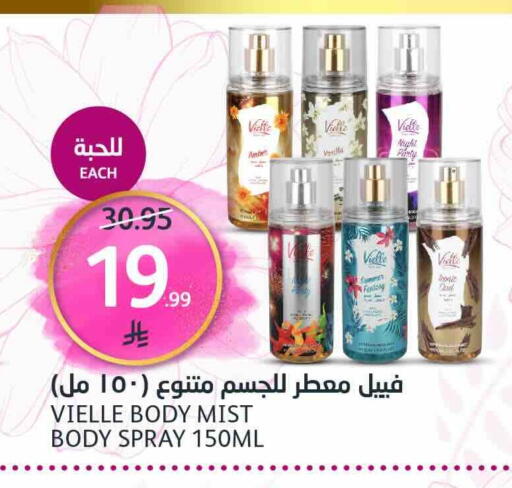 Vanilla available at AlJazera Shopping Center in KSA, Saudi Arabia, Saudi - Riyadh