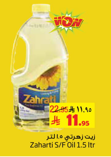 available at ليان هايبر in مملكة العربية السعودية, السعودية, سعودية - الخبر‎