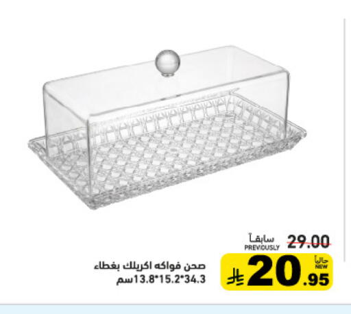 available at Aswaq Ramez in KSA, Saudi Arabia, Saudi - Riyadh