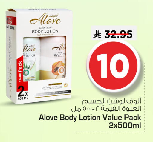 available at Nesto in KSA, Saudi Arabia, Saudi - Riyadh