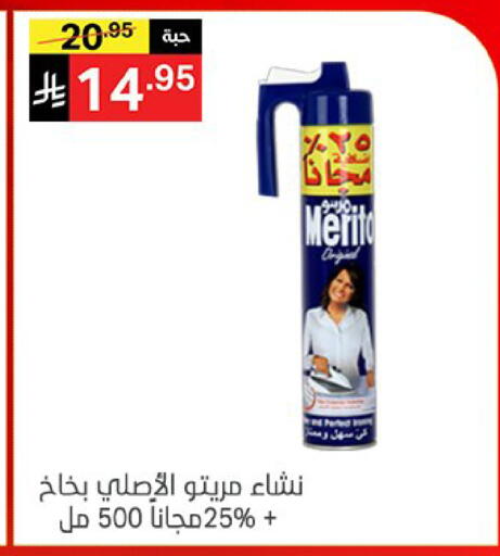 available at Noori Supermarket in KSA, Saudi Arabia, Saudi - Jeddah