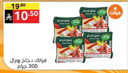 available at نوري سوبر ماركت‎ in مملكة العربية السعودية, السعودية, سعودية - مكة المكرمة