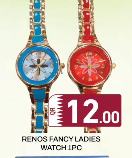 available at مجلس هايبرماركت in قطر - الريان