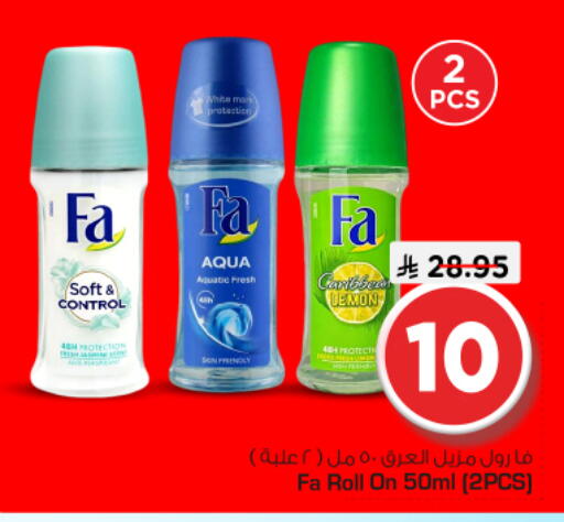 available at نستو in مملكة العربية السعودية, السعودية, سعودية - المجمعة