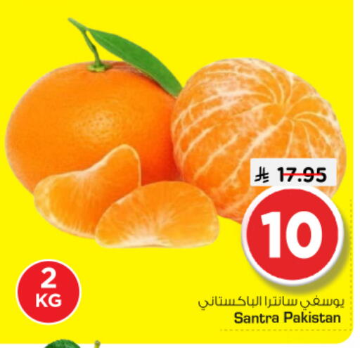 from Pakistan available at Nesto in KSA, Saudi Arabia, Saudi - Al Majmaah
