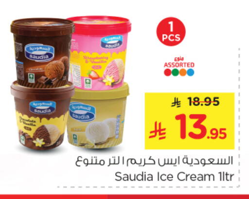 available at Nesto in KSA, Saudi Arabia, Saudi - Riyadh