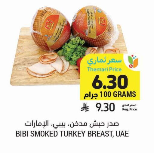 available at Tamimi Market in KSA, Saudi Arabia, Saudi - Al Hasa