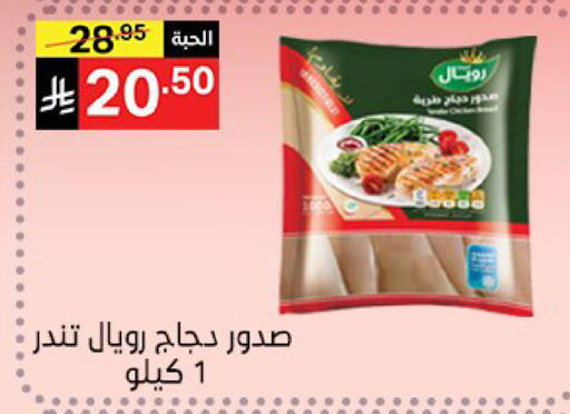 available at Noori Supermarket in KSA, Saudi Arabia, Saudi - Mecca