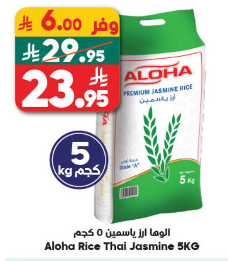 available at Dukan in KSA, Saudi Arabia, Saudi - Yanbu