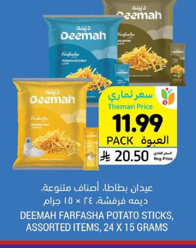 Tomato Potato available at Tamimi Market in KSA, Saudi Arabia, Saudi - Khafji