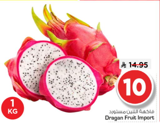 available at Nesto in KSA, Saudi Arabia, Saudi - Riyadh