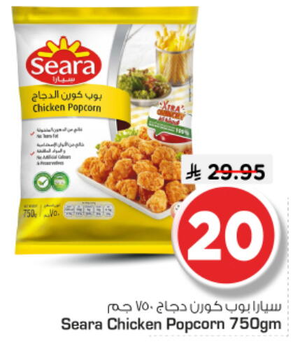 available at نستو in مملكة العربية السعودية, السعودية, سعودية - المجمعة