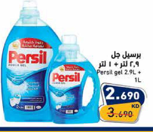 available at Ramez in Kuwait - Jahra Governorate