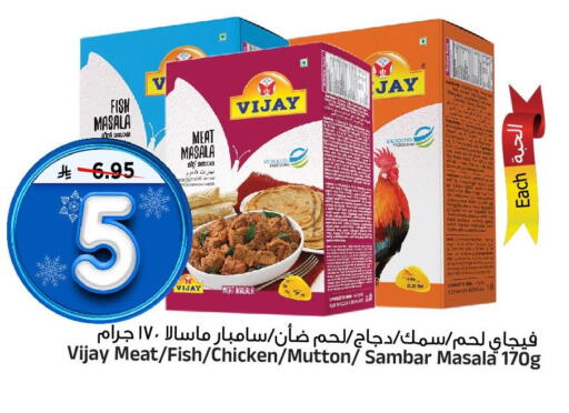 available at Al Madina Hypermarket in KSA, Saudi Arabia, Saudi - Riyadh
