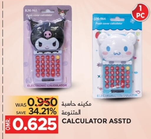 available at مركز هدايا التنين in عُمان - مسقط‎