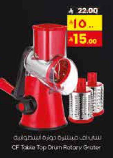 available at ستي فلاور in مملكة العربية السعودية, السعودية, سعودية - نجران