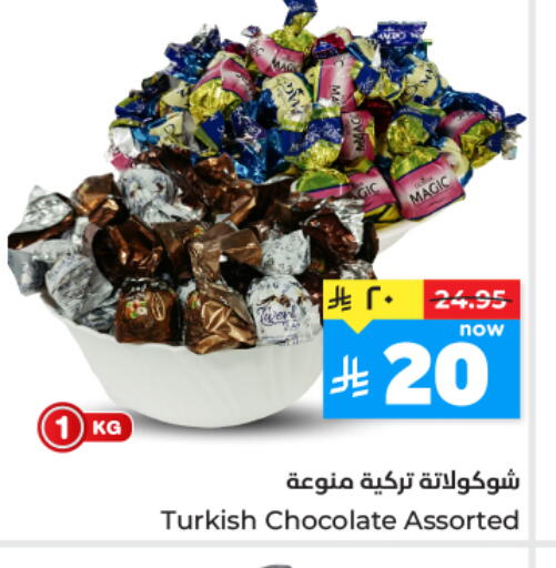 available at هايبر الوفاء in مملكة العربية السعودية, السعودية, سعودية - المنطقة الشرقية