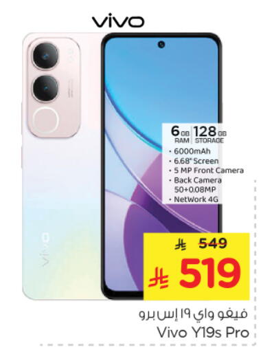 available at Nesto in KSA, Saudi Arabia, Saudi - Riyadh