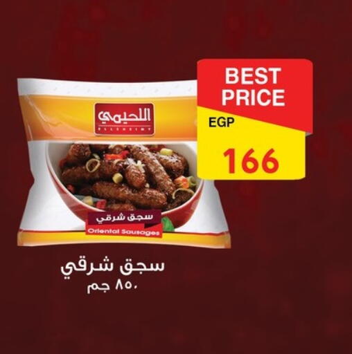 available at فتح الله in Egypt - القاهرة