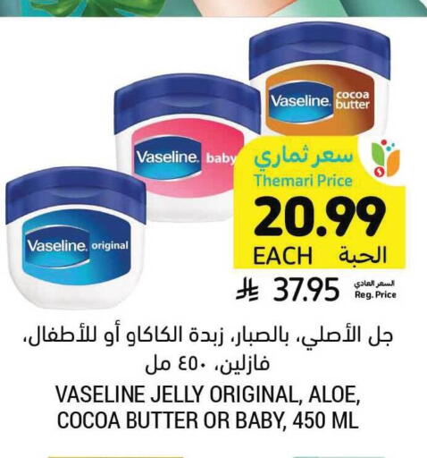 available at أسواق التميمي in مملكة العربية السعودية, السعودية, سعودية - الرس