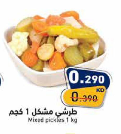 available at  رامز in الكويت - مدينة الكويت