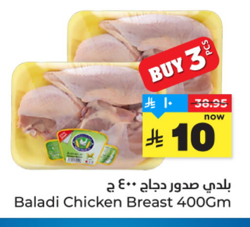 available at Hyper Al Wafa in KSA, Saudi Arabia, Saudi - Jeddah