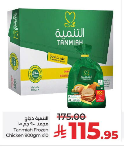 available at LULU Hypermarket in KSA, Saudi Arabia, Saudi - Unayzah