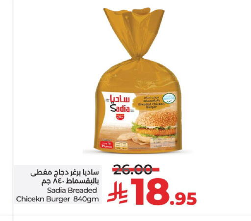 available at لولو هايبرماركت in مملكة العربية السعودية, السعودية, سعودية - حائل‎