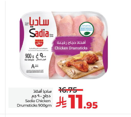 available at لولو هايبرماركت in مملكة العربية السعودية, السعودية, سعودية - الأحساء‎