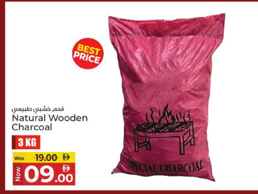 available at كنز هايبرماركت in الإمارات العربية المتحدة , الامارات - الشارقة / عجمان