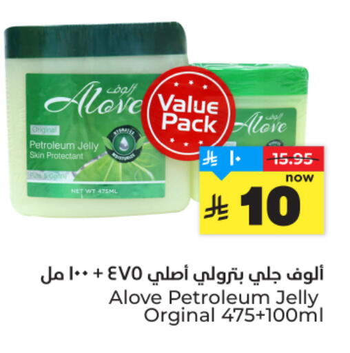 available at هايبر الوفاء in مملكة العربية السعودية, السعودية, سعودية - المنطقة الشرقية