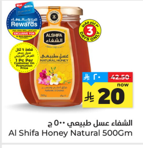 available at هايبر الوفاء in مملكة العربية السعودية, السعودية, سعودية - الطائف
