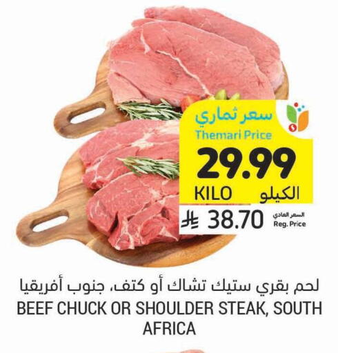 available at Tamimi Market in KSA, Saudi Arabia, Saudi - Al Khobar
