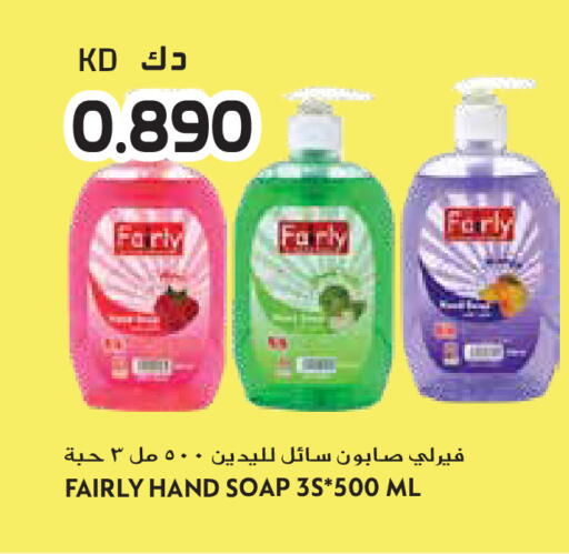 available at جراند هايبر in الكويت - مدينة الكويت