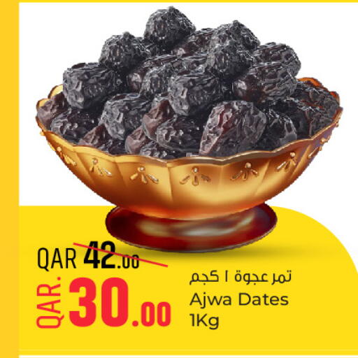 available at باريس هايبرماركت in قطر - أم صلال